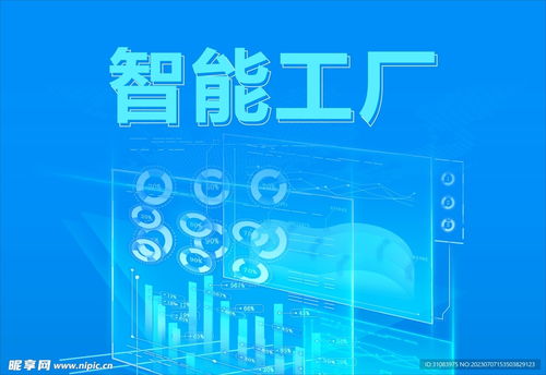 蓝色智能工厂设计图 计算机图文设计引领制造业未来