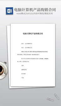 解锁高效设计 PSD格式计算机产品素材与设计模板全攻略